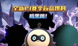 蛋仔最新联动盲盒爆料,揭秘最新联动盲盒神秘面纱